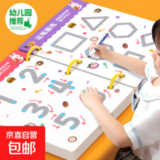 控笔训练幼儿园可擦训练卡2岁宝宝3岁早教专注力儿童益智思维玩具 描点绘画【128页】常规款