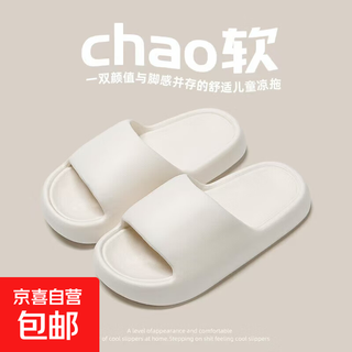 Summer children's slippers simple solid color outer wear eva non-slip anti-odor home indoor slippers toddler shoes white 24-25 (suitable for foot length 180mm)