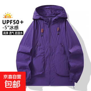 Ice silk sun protection clothing men's summer outdoor fishing skin windbreaker light and cool couple jacket thin jacket syq-yc2390 dark night purple s