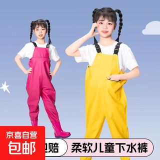 Children's sea jumpsuit, full-body waterproof rain pants, rain boots, one-piece waders, play suit, wading kindergarten equipment, children's yellow suspender pants, size 36