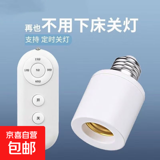 New wireless remote control lamp holder e27 screw lamp holder household chandelier electric lamp holder lamp mouth bedroom remote control switch wireless remote control plus lamp holder