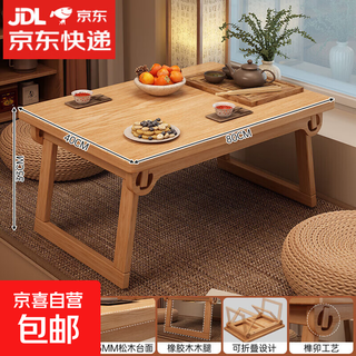 Solid wood foldable table, tatami, small tea room, bay window kang table, small dining table, bed desk, all solid wood, foldable, wood color 80*40*33