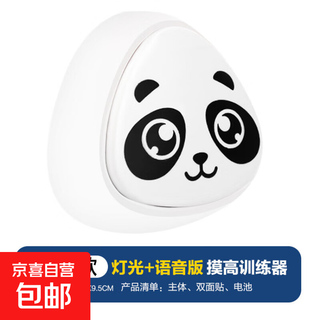 Hot item: children's touch-height-counting exercise for children's touch-height jump, baby's touch-height artifact, paipaile early education educational device, panda model (battery + double-sided stickers)