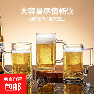 Thickened beer mug with handle, large capacity, large cold water glass, juice cup, water cup, tea cup, 400ml beer mug, 4 pieces