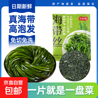 Compressed kelp shreds, dried high-quality kelp shreds, round cakes without sand, high-power foaming, 16g*5 pieces