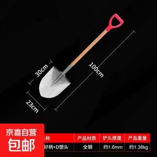 Fire shovel shovel fire shovel shovel fire extinguishing tool shovel square shovel pointed shovel fire equipment shovel yellow sand drill fire fighting shovel + h fire handle