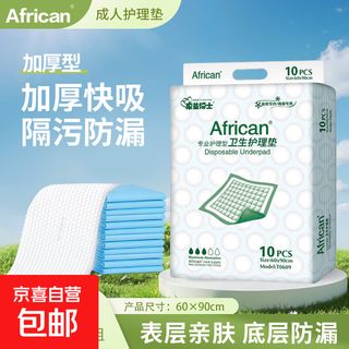 Adult care pad, baby diaper pad, elderly mattress, pet pad, adult diaper 6090 medium single, african thickened 60*90 adult care pad, 10 pieces