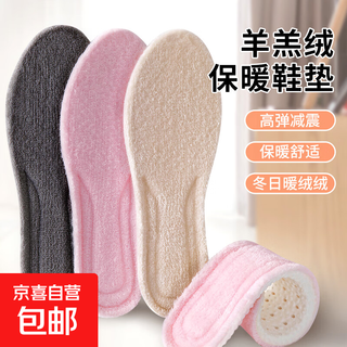 Autumn and winter warm insoles with poop-feeling sports mugwort shock-absorbing for men and women, breathable, sweat-absorbent, running comfort, high elasticity and comfort 1 pair of pu first-generation poop plus velvet - off-white 37-38 can be cut