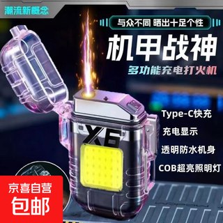 Outdoor equipment lighting, flameless cigarette lighter, multi-functional bright lighting, work light, camping light, long battery life, portable arc lighter type-c rechargeable, 99 supreme edition, long-lasting standby