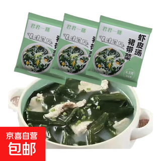 Straight hair from kasumigaura, ready-to-eat seaweed and shrimp skin soup, no-sand, no-wash, instant seaweed soup, seafood chaos soup, wakame and shrimp skin soup 4.5g/bag*20 bags