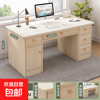 Computer desk, home bedroom desk, student writing desk, simple office desk, rental house workbench with drawer table, five drawers and one cabinet, cherry wood color 120*45*73cm