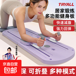 Multifunctional fitness board, abdominal wheel, automatic rebound, abdominal muscle training, fitness equipment, pilates board, flagship model/purple, timing + foldable + tension rope + push-ups + kneeling pad