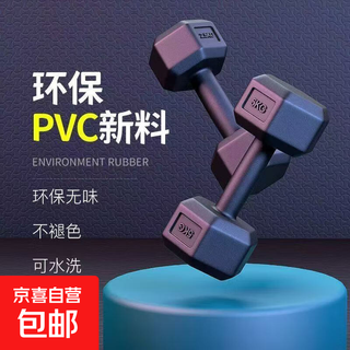 Dumbbells men's fitness home equipment women's kettlebells 10kg pair youth hexagonal dumbbell set dormitory students 10kg 1 pair (5kgx2 only)