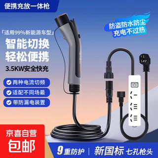 New energy vehicle charger and discharge gun integrated charging and discharging integrated car charger brand new genuine universal style outdoor camping charging and discharging essential smart digital display model / multiple protection / performance version charging and discharging two-in-one 5 meters