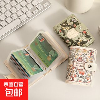 Card holder with large capacity and multiple card slots, men's long card holder, women's anti-degaussing bank card holder, business card holder, id storage, eden flower mirror, 20 card slots, no id slot