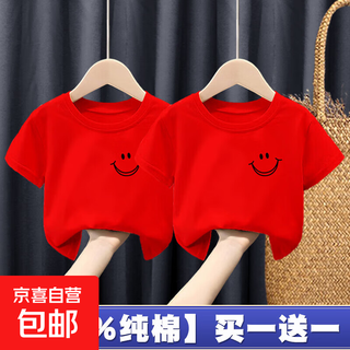 Summer 100% pure cotton short-sleeved t-shirt for boys and girls, stylish 2025 new baby cotton top bottoming shirt-sl red + red t-shirt 2 pieces 150 cm
