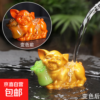 Yunhua color changing tea pet lucky pig pig arch cabbage tea table tea table play golden pig fortune creative boutique cute pig lucky pig (red turns gold) small