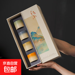 Qianli jiangshan teacup cultural and creative souvenirs, practical gift box for mid-autumn festival gifts, customized logo, national trend, random gift, 4 master cups in gift box