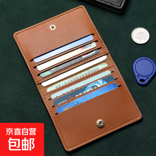 Women's card holder ultra-thin and compact bank id card holder driver's license small wallet simple and light anti-degaussing card holder yellow brown