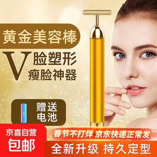 Electric beauty stick, eye beauty instrument, vibrating lifting and firming beauty instrument, lymphatic roller, double chin, facial wrinkles, slimming massager, new year product, golden stick, open during the spring festival