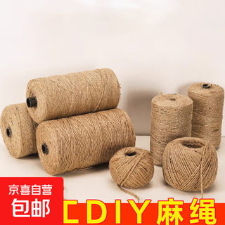 Jingdong express pet hemp rope rope twine binding rope thick and thin hand-woven cat climbing frame funny cat ball handmade hemp rope-10 meters-2mm-1 bundle