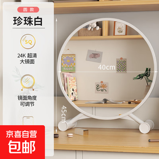 Large makeup mirror with light desktop led lamp desktop home student dormitory ins bedroom three-color fill-in light dressing table round mirror christmas gift for girlfriend elegant white 40cm without lights