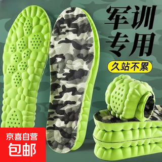 New military training special insoles for women, super soft, pain-proof and not tired after standing for a long time, men's sweat-absorbent, anti-odor, breathable military training special insoles for military training, 3 pairs, yunduo shock absorption 37