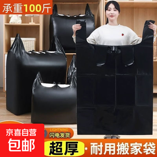 Jd logistics moving packing thick large capacity quilt clothes storage bag wholesale plastic bag luggage bag thickened + anti-thorn style 44*69cm 5 pack