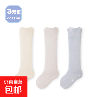 Children's socks pure cotton autumn baby stockings solid color infant over-the-knee socks children's socks boneless loose socks b2079 pure cotton boy's three pairs 0-6 months (s) size sock bottom length 8cm