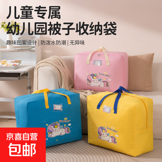 Kindergarten quilt storage bag student outfit quilt bedding special oxford cloth portable luggage bag waterproof and moisture-proof pink large size