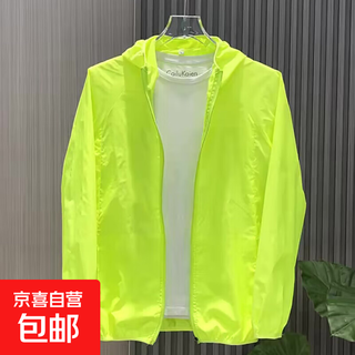 Sun protection clothing men's summer new outdoor ice-feel anti-uv light and slim slim breathable fishing sun protection clothing jacket trendy fluorescent green xl 110-120jin jin equals 0.5 kg