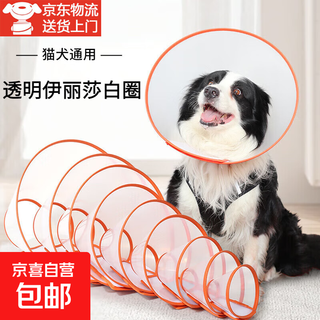 Pet elizabethan collar cat and dog collar waterproof headgear extended neck collar collar anti-licking and anti-biting protection ring no. 9 single pack