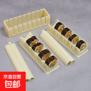 Sushi mold set, home diy sushi roll tool set, complete sushi making tool set, 5-piece sushi mold set, circle + heart