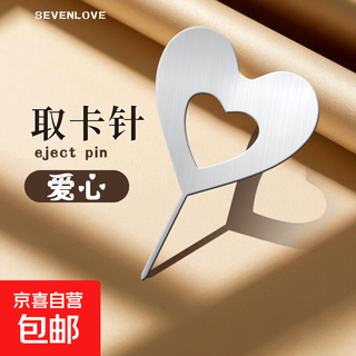 Love card pickup pin stainless steel mobile phone sim card ejector suitable for apple oppo vivo all models 1 pack