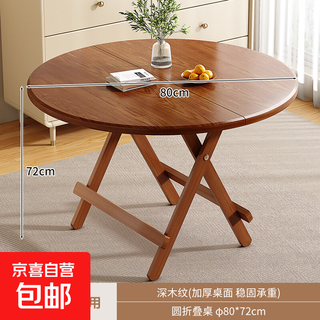 Folding dining table, home dining table, outdoor night market, portable stall round table, simple small apartment rental dining table, no installation required, open and ready to use, 80*72cm brown