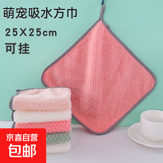 Quick-drying small square towel for pet bathing, quick-drying and absorbent square towel, cat and dog wash and care towel, small cleaning towel, 1 piece, exclusive for newcomers 25*25