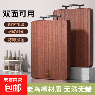 菜板抗菌防霉家用乌檀木切菜板砧板双面案板厨房专用面板粘板占板 原木色 长方形 45*30*2.5cm