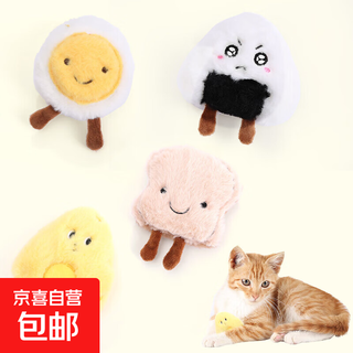 Jingdong express cat toys self-pleasure and boredom relief catnip toys sushi bread cartoon shaped toys poached eggs