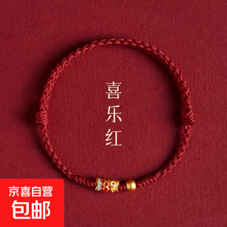 Koi's zodiac year red hand rope, red rope, college entrance examination, high school entrance examination, gold list, must-win bracelet for couples, gift to girlfriend, happy red koi hand rope