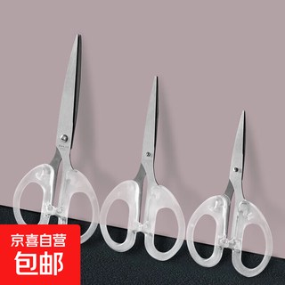Practical scissors, transparent, simple and high-end, handmade diy stationery knife, student art handbook, stainless steel small scissors, large size