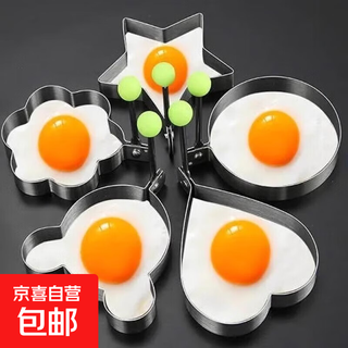 Creative stainless steel omelette heart-shaped omelette mold heart-shaped model omelette ring omelette steamed poach grinder five-pointed star love plum blossom