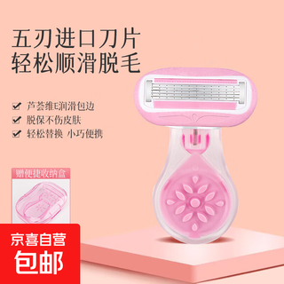 Shaving knife for women, special armpit hair removal artifact, household leg hair removal and underarm shaver, girls' private part trimming, five-layer blade, safety shaver, 1 piece