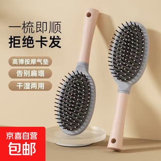 Comb air cushion massage women's special long hair styling comb home hair smoothing artifact air bag comb hair comb air bag comb pink 1