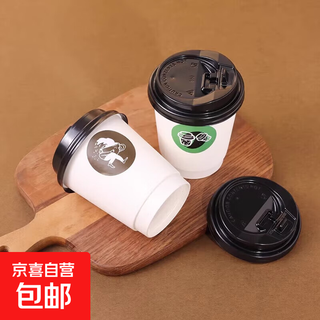 Coffee cup, hot drink cup, exquisite and portable, household food-grade special packaging, with lid, milk tea, anti-scalding and thickening, pure white hollow paper cup 280ml, 10 pieces
