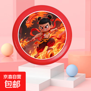 儿童安全软飞盘亲子互动户外游戏幼儿园室外飞碟可回旋男女孩玩具 亲子互动飞盘【红哪吒】