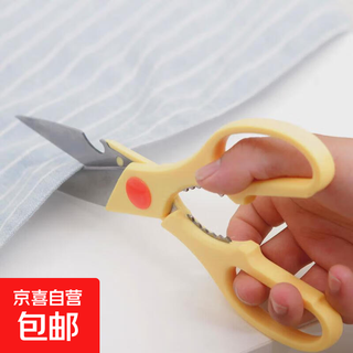 Kitchen fish bone scissors, multi-functional stainless steel strong duck, fish and chicken bone scissors, food scissors, walnut scissors, 1 set