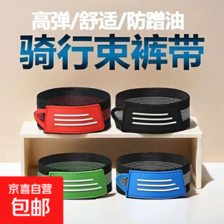 Bicycle trouser straps, mountain bike trouser leg straps, trouser leg straps, construction site construction trouser leg straps, chain anti-roll, black 2 pieces