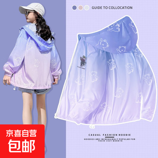 Girls' sun protection clothing summer breathable ice silk jacket 2025 summer new sun protection clothing medium and large children's air-conditioning shirt children's clothing gradient purple 160