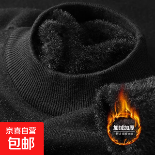 Men's sweater winter thickened velvet half turtleneck sweater men's pullover sweater men's base shirt clothes men's velvet 456 half collar sweater - black xl recommended 130-150jin jin equals 0.5 kg