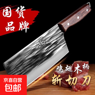 阳江菜刀家用刀具锻打手工切片刀不锈钢锋利厨师专用刀斩切两用刀 锻打鸡翅木斩切刀 尾部带钩 1把